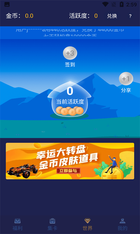 福利营地下载安装最新版本