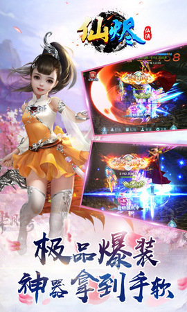 仙烬9099手游