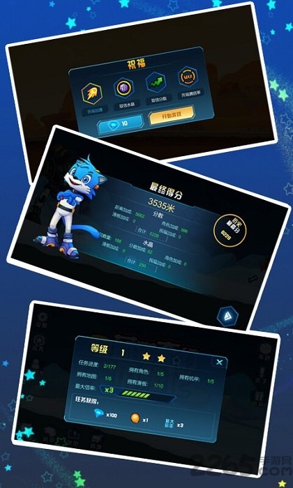 蓝猫奇幻历险记手游