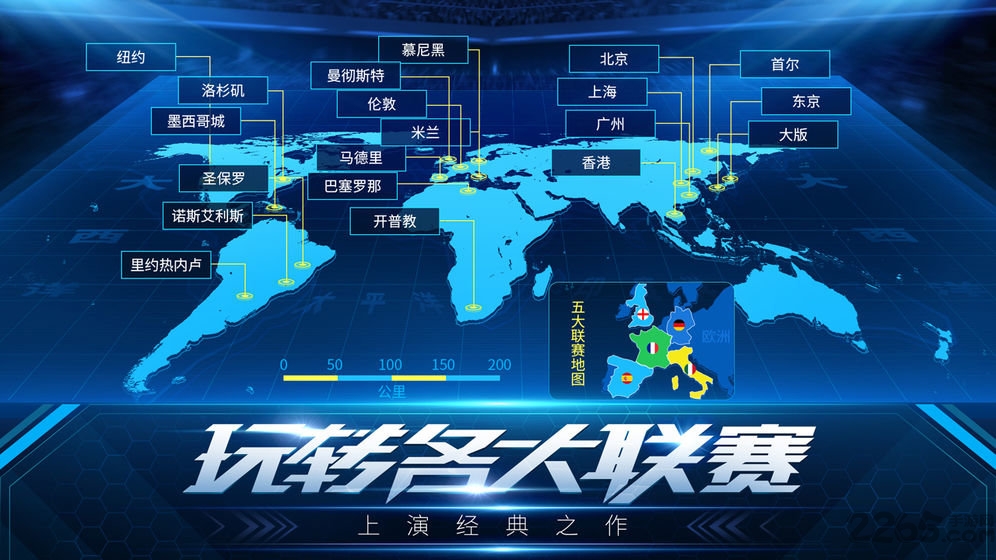 咸鱼游戏决胜足球