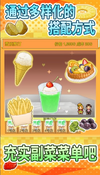创意汉堡店汉化版 创意汉堡店游戏下载