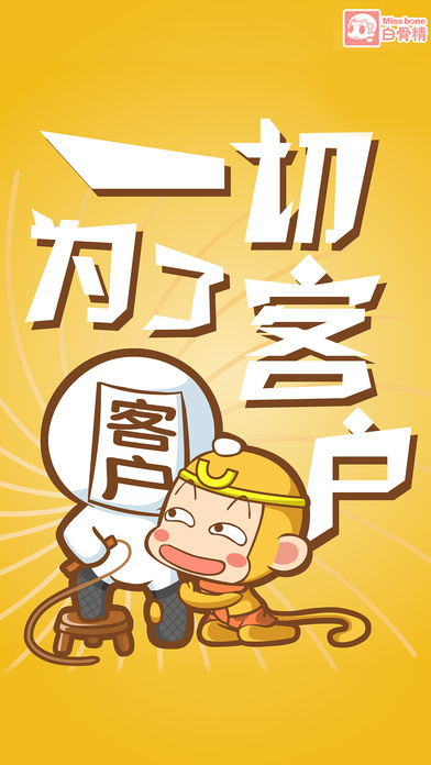 翻滚吧职场手机版