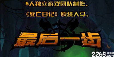 最后一步