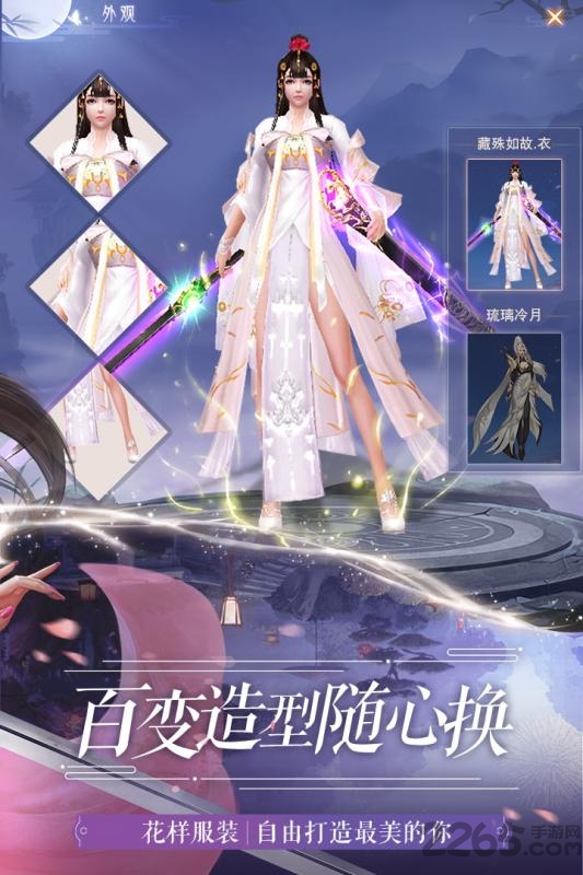 仙梦奇缘满v版 仙梦奇缘bt下载
