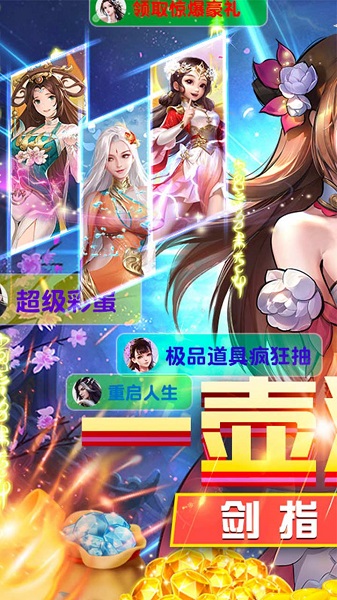 傲世飞仙华为版