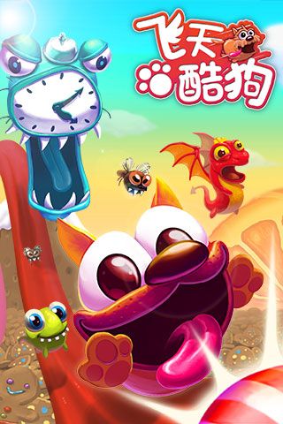 飞天酷狗手机版