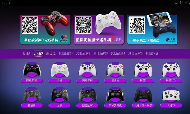 葡萄游戏厅hd手机版