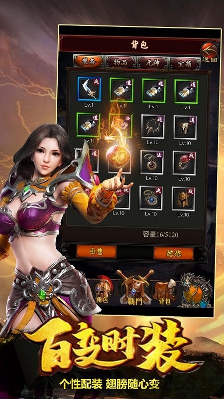 热血私服游戏领红包下载