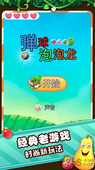 弹球泡泡龙安卓版