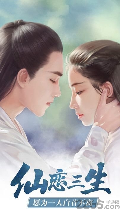 9099逍遥志手游
