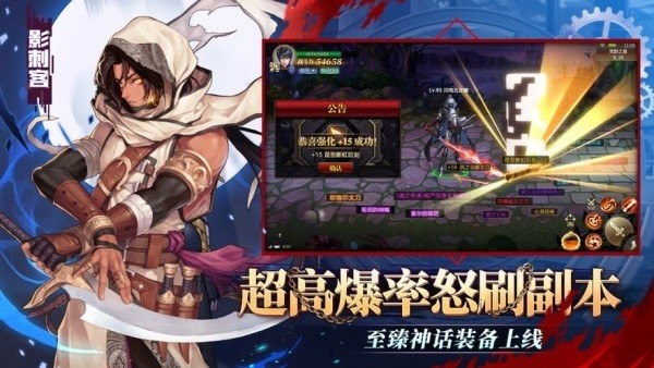 地下城时空之门手机版