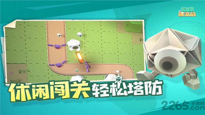 健康保卫战腾讯官方版下载