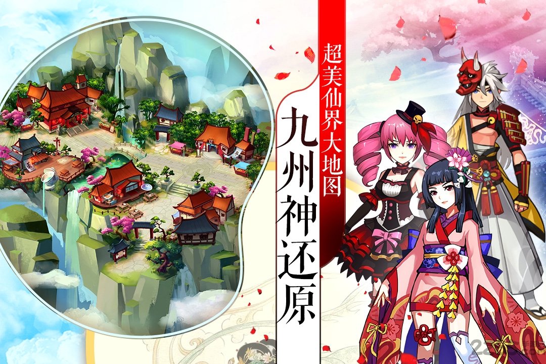 欢乐修仙九游客户端