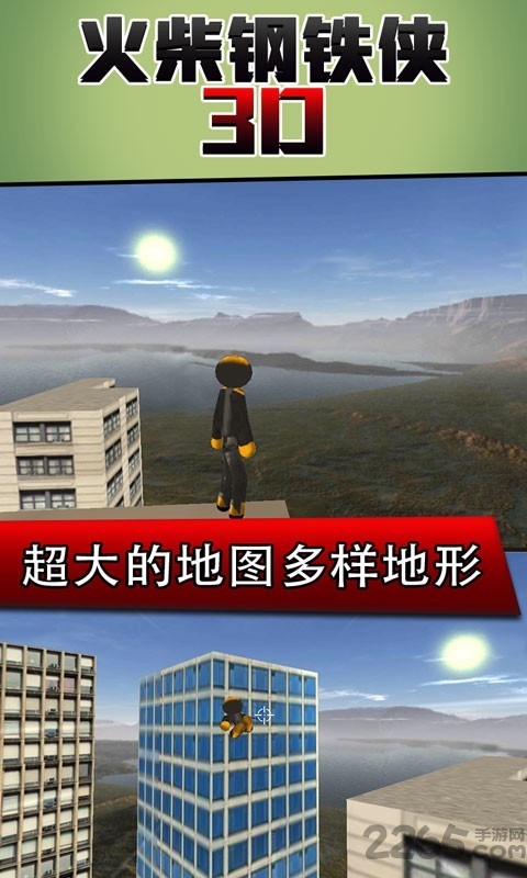 火柴钢铁人3d手游