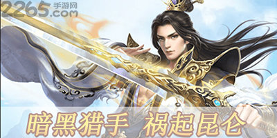 暗黑猎手