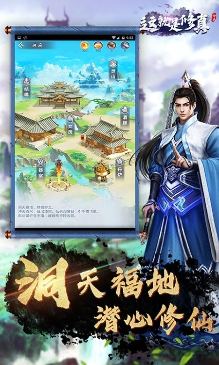 这就是修真最新版