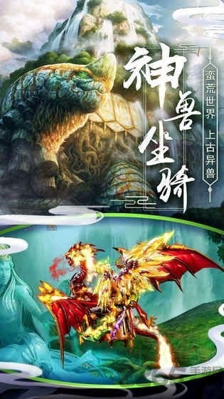 北冥鲲鹏官方版手游