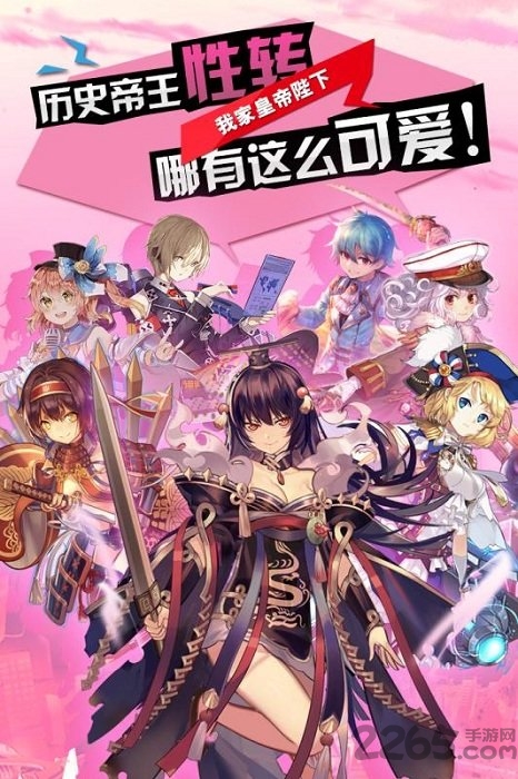 萌王exbilibili版