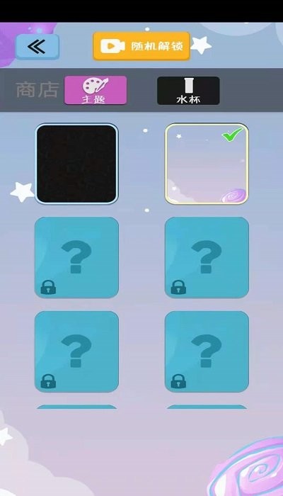 快乐水排序手机版