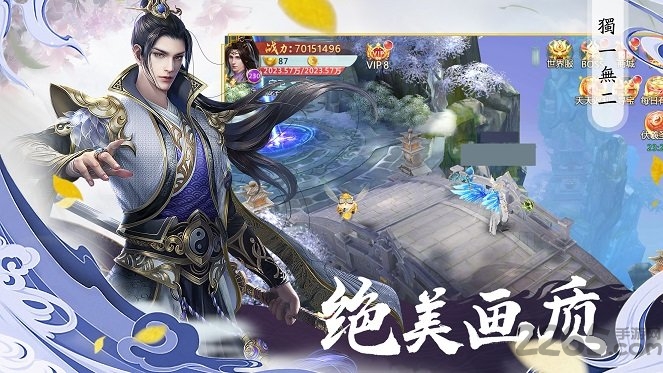 遮天斗尊手游官方版