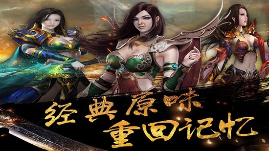 热血1.76公益服 热血1.76变态版下载