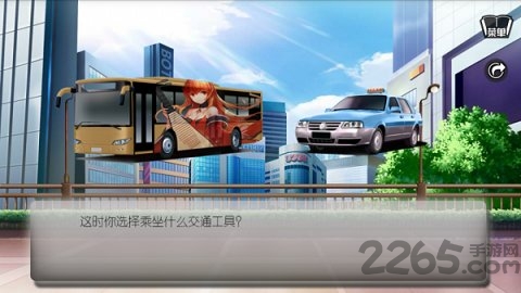 逆袭之星途闪耀手机版