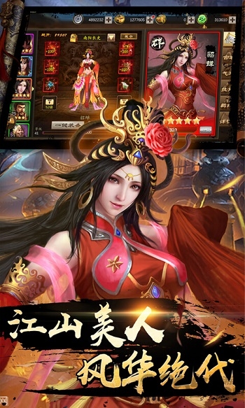 果盘出战追击最新版