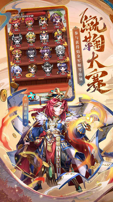 少年三国志彩金满级破解版 少年三国志圣彩金破解版下载