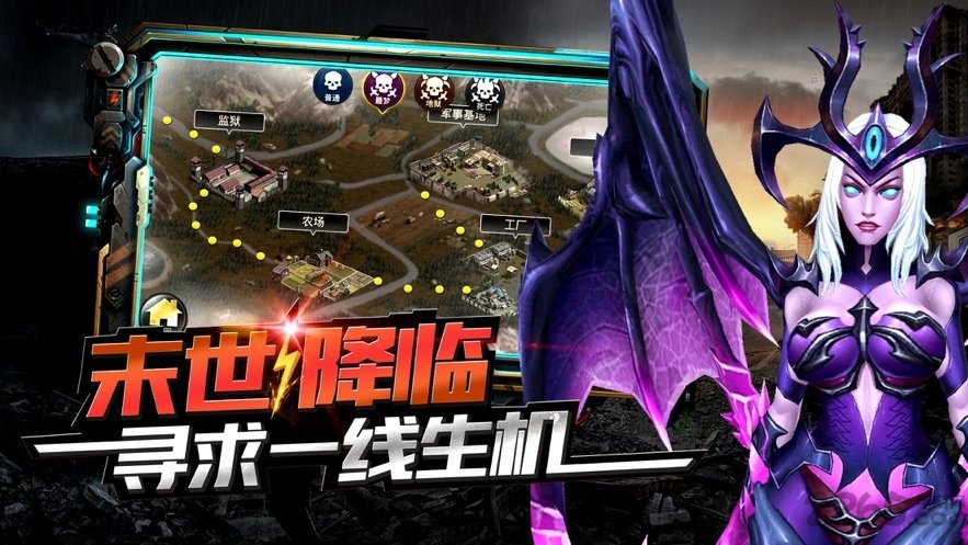 末世生机安卓版 末世生机官方版