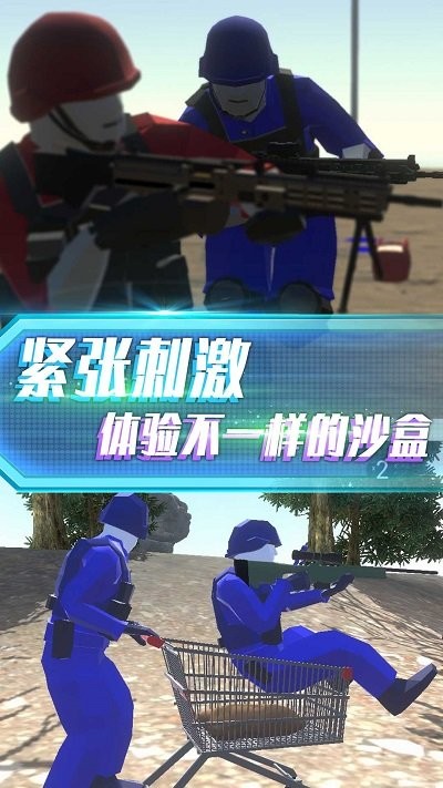迷你战地风云最新版