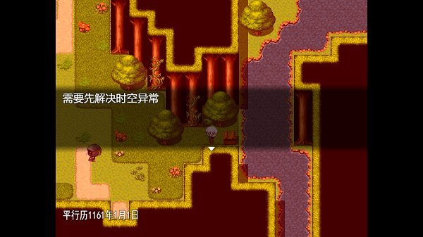 时间与羁绊游戏