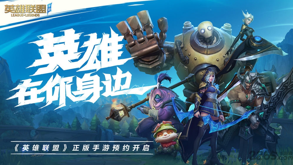 lol手游无限点券版(英雄联盟手游)