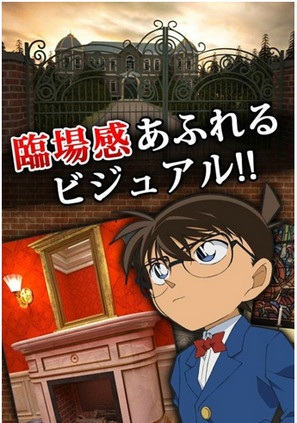 名侦探柯南密室逃脱中文破解版