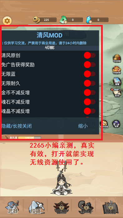 剑圣传说破解版 剑圣传说内置菜单最新版下载安装