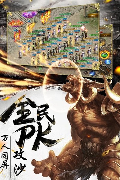 烈焰武尊小米官方版