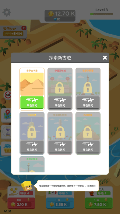小小建筑工艺师游戏 小小建筑工艺师下载