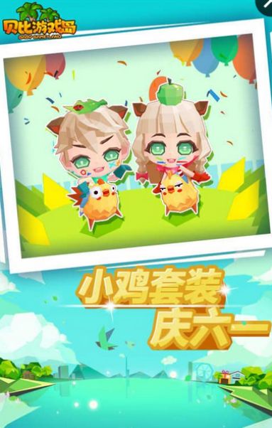 贝比游戏岛手机版