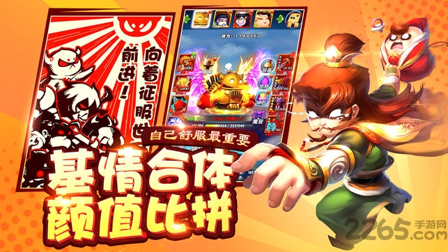 我的逗比时代手机版