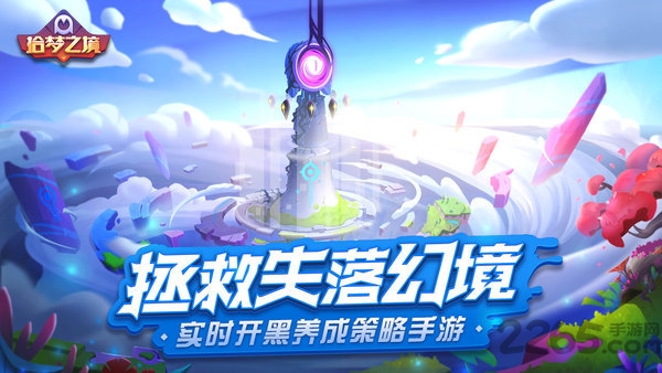 拾梦之境破解版