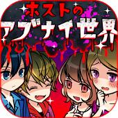 牛郎店的危险游戏汉化破解版