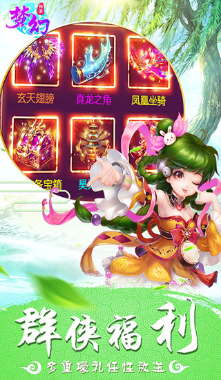 漫灵游戏梦幻修真