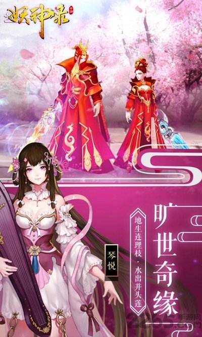 7477妖神录手游