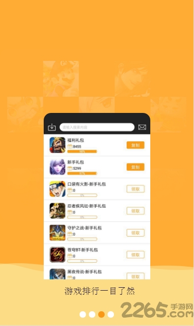 任性玩app