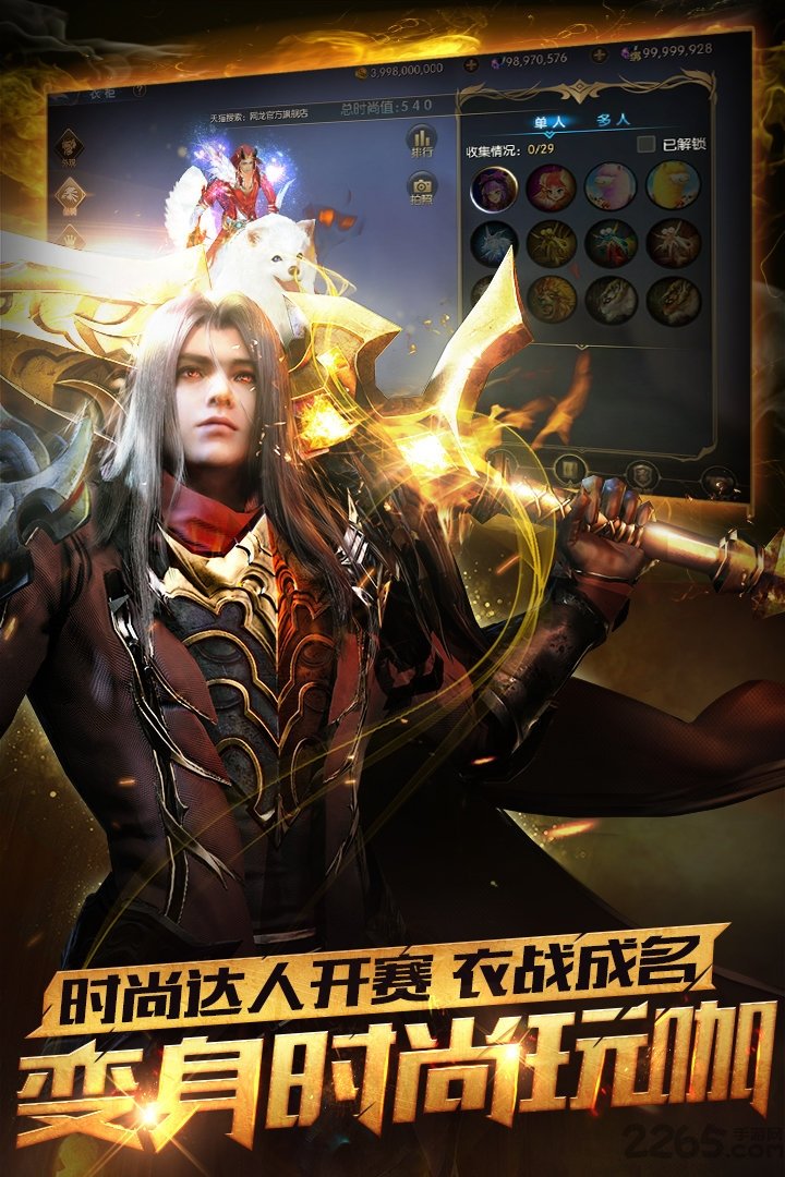 魔域口袋版百度客户端