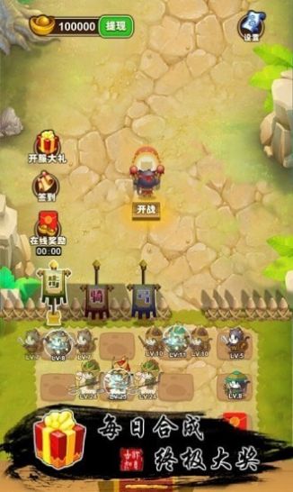 猫战三国手机版