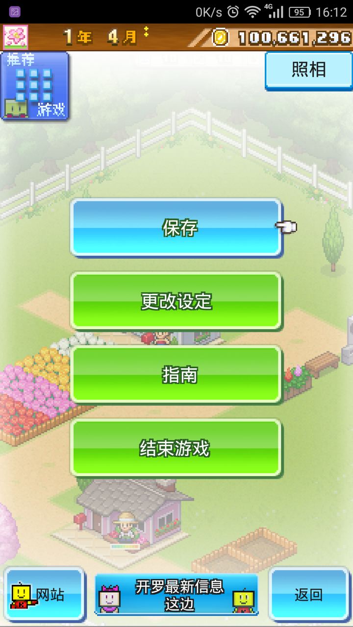 开园像素牧场无限金钱点数版