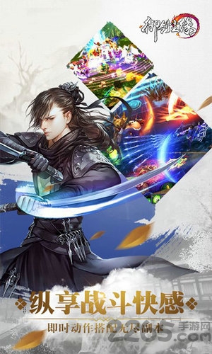 御剑尘缘变态版