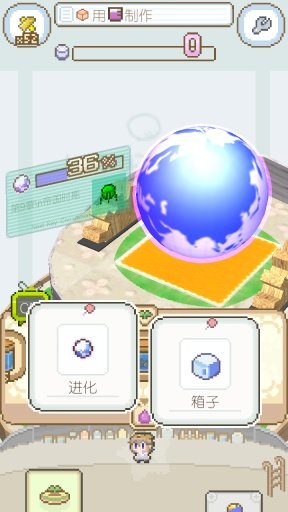地球培育手机版