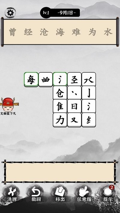 玩个文字游戏手机版