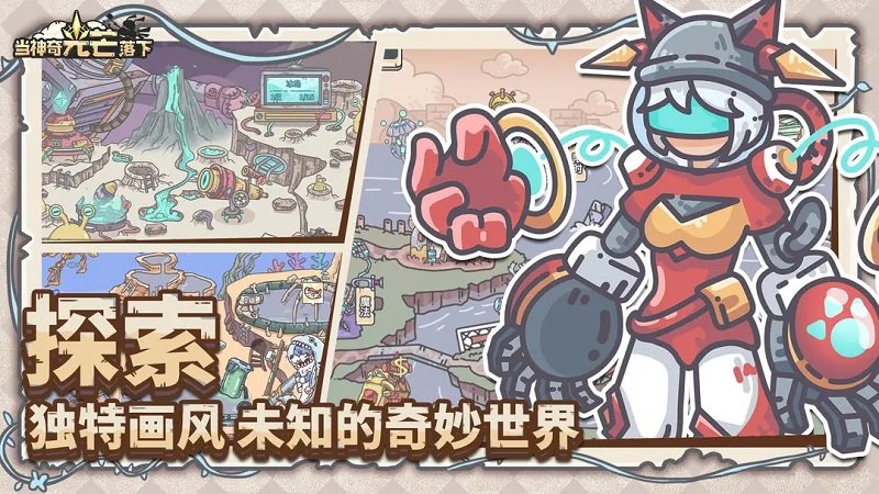 当神奇光芒落下官方版